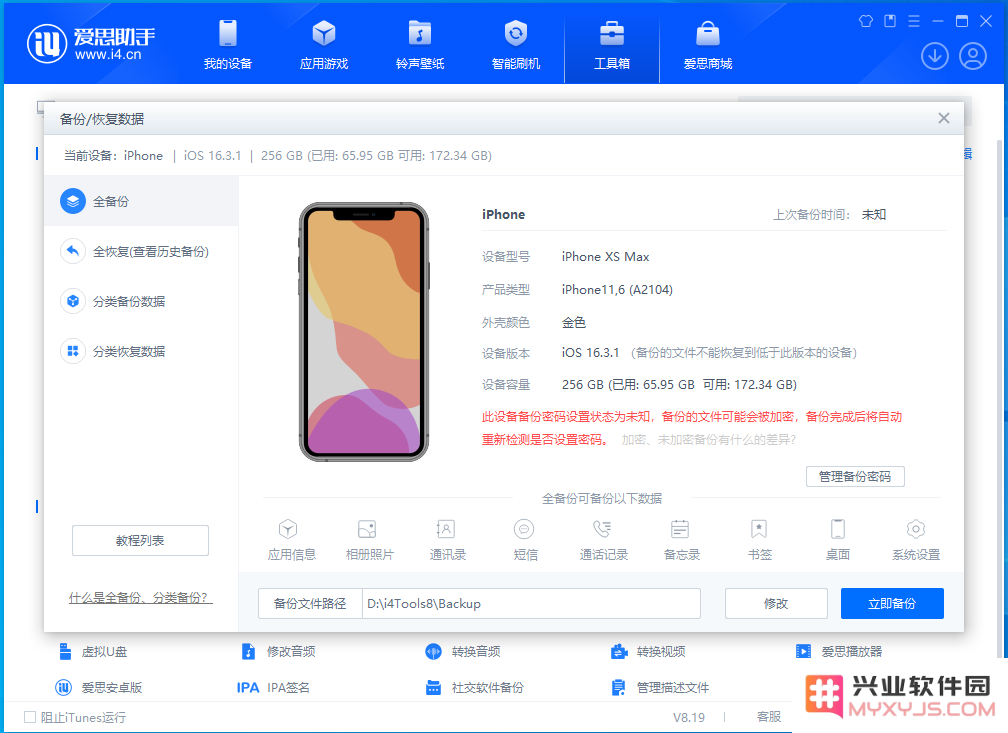 闲置买卖，专业回收就找爱思回收！