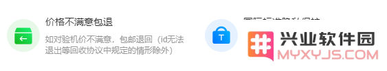 闲置买卖，专业回收就找爱思回收！