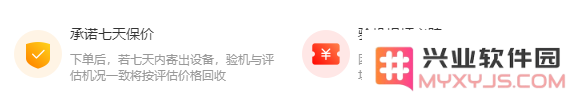闲置买卖，专业回收就找爱思回收！