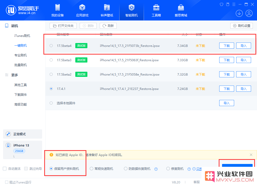ios17.5beta4续航如何？ios 17.5beta4测评