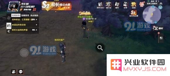 航海王热血航线成为僵尸的一天剧情位置攻略