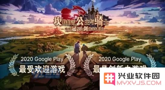 坎公骑冠剑5.jpg