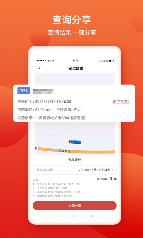 盯车宝手机版 v1.1.1.0.211020 安卓版 2