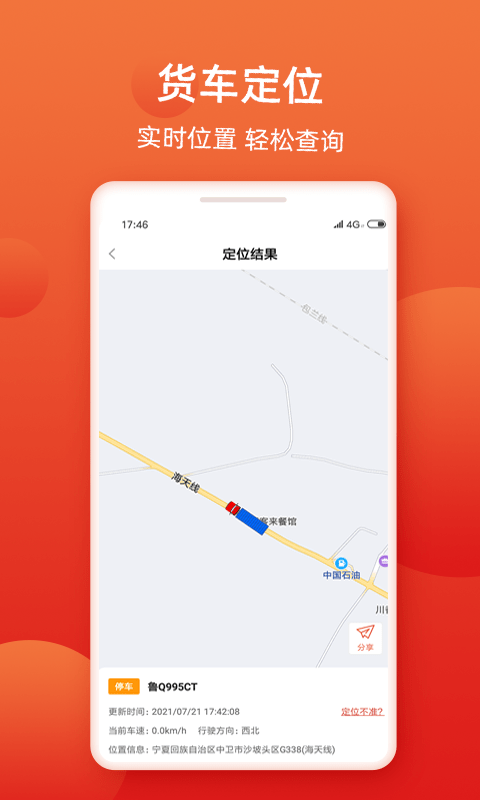 盯车宝手机版 v1.1.1.0.211020 安卓版 0
