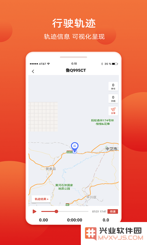 盯车宝客户端下载