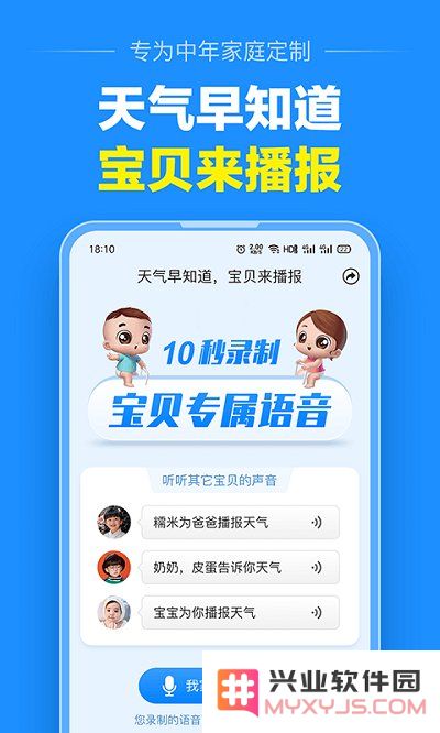 大字天气预报下载安装软件