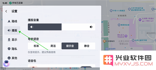 百度地图大屏版怎么设置语音包