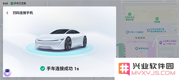 百度地图大屏版怎么和手机互联