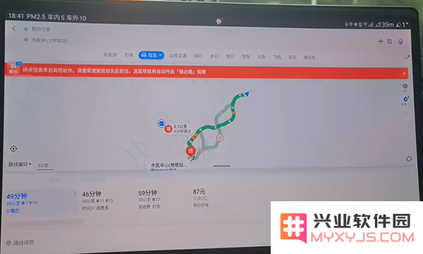 百度地图大屏版使用教程