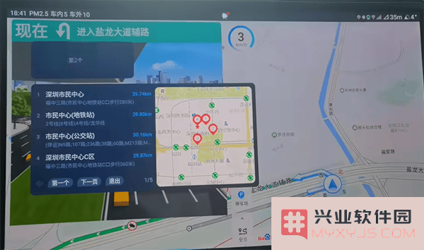 百度地图大屏版使用教程