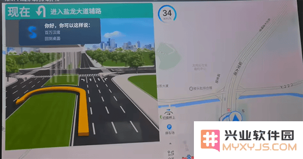 百度地图大屏版使用教程