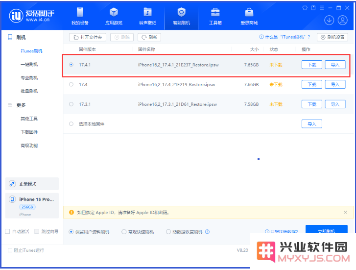iOS / iPadOS 17.4.1修订版修复了哪些漏洞？值得升级吗？