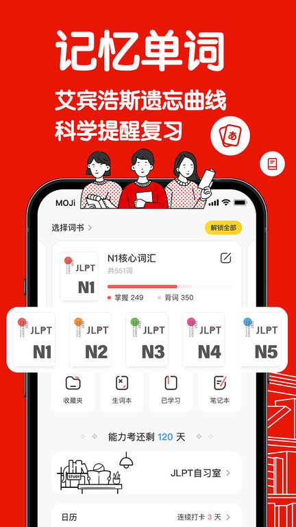 mojitest官方版 v5.2.1 手机版 2
