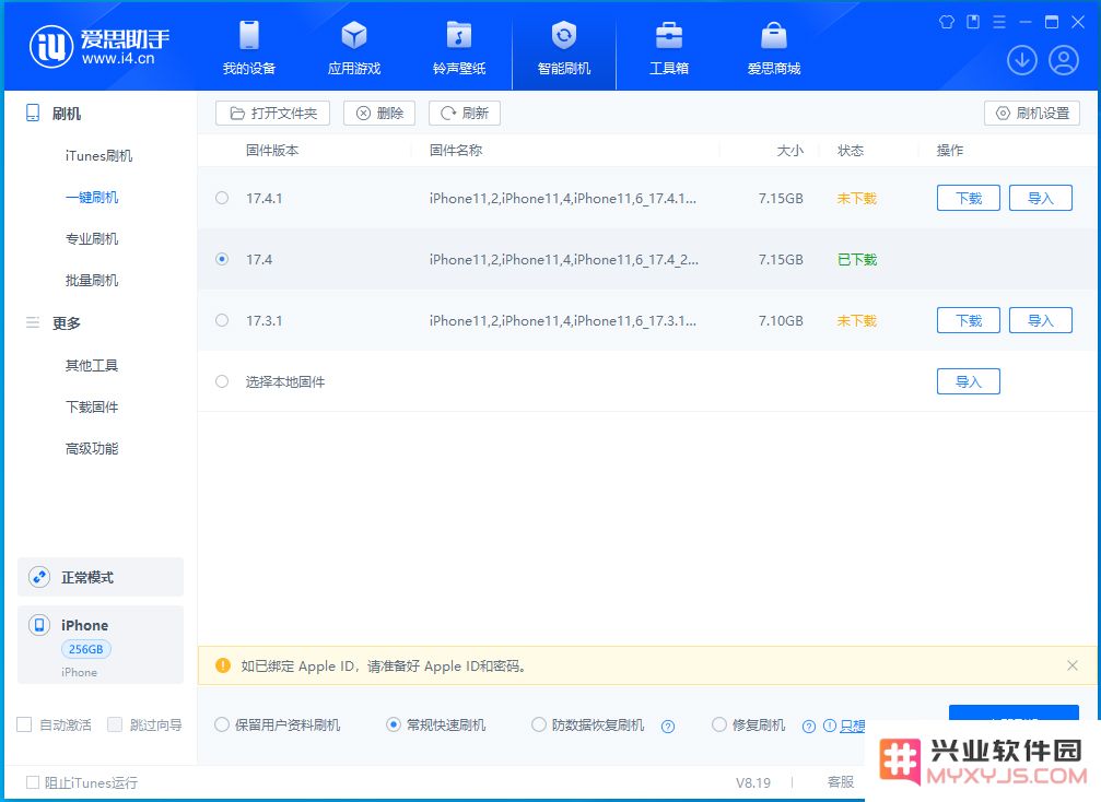 为什么推荐 iPhone 12 用户升级 iOS 17.4？