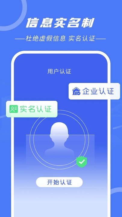 建筑招工找活平台 v7.6.2 安卓最新版 3