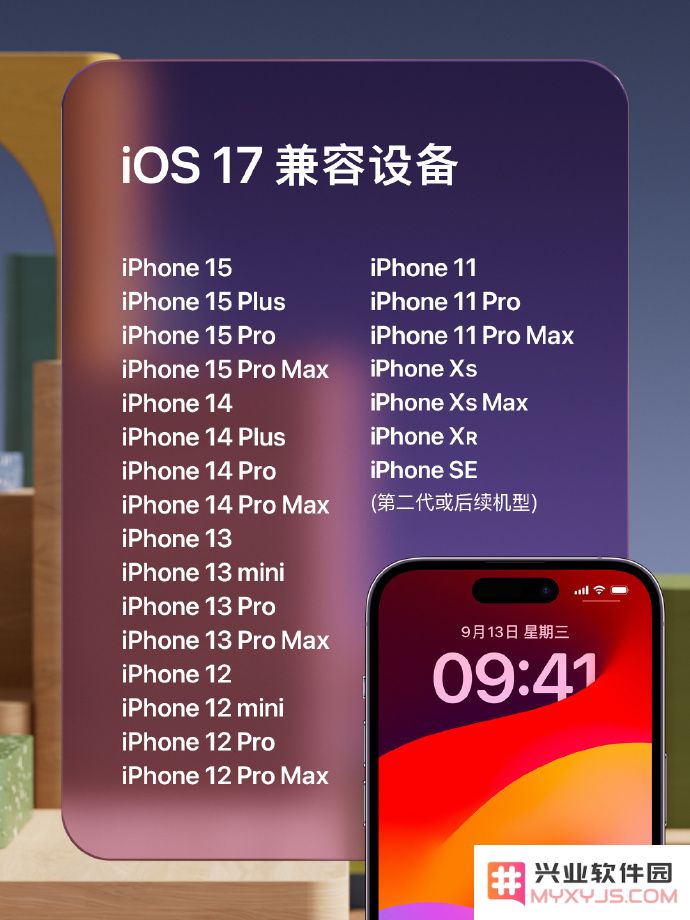 iPhone12 ios16要不要更新ios17.5beta3？ios17.5beta3体验感如何？