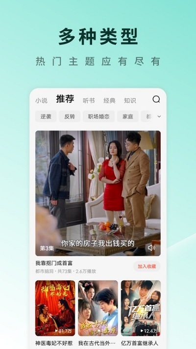 番茄免费短剧app(更名红果免费短剧) v6.6.9.32 安卓版 1