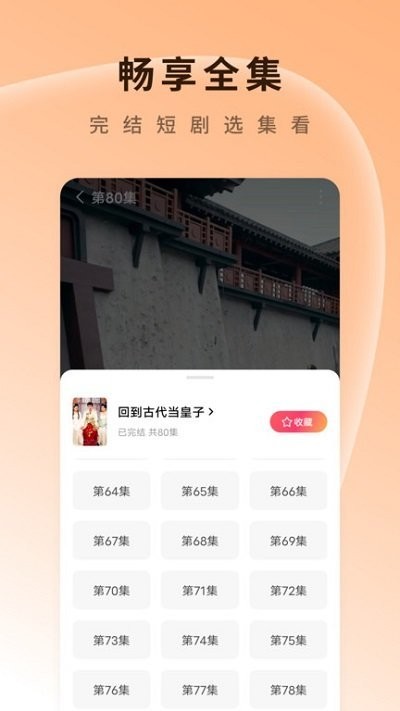 番茄免费短剧app(更名红果免费短剧) v6.6.9.32 安卓版 3