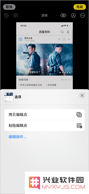 iPhone怎么批量修图？2步轻松搞定！