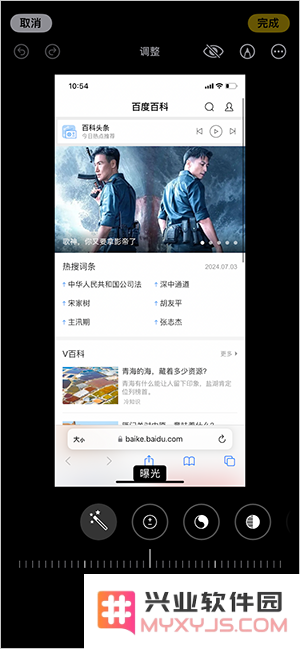 iPhone怎么批量修图？2步轻松搞定！