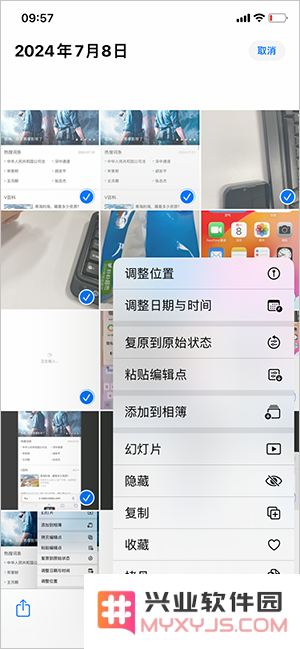 iPhone怎么批量修图？2步轻松搞定！