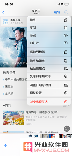 iPhone怎么批量修图？2步轻松搞定！