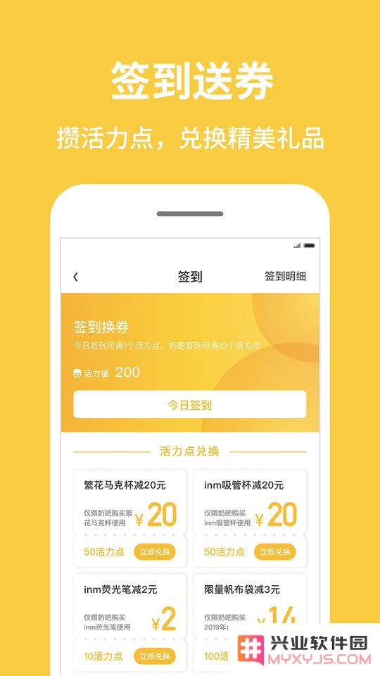 inm app下载