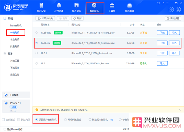 iOS 17.6VS iOS 18如何抉择？哪个更适合升级？