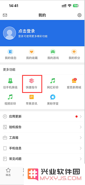 iPhone的快捷指令如何使用？怎么一键设置快捷指令？