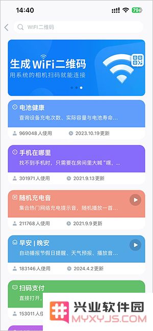 iPhone的快捷指令如何使用？怎么一键设置快捷指令？