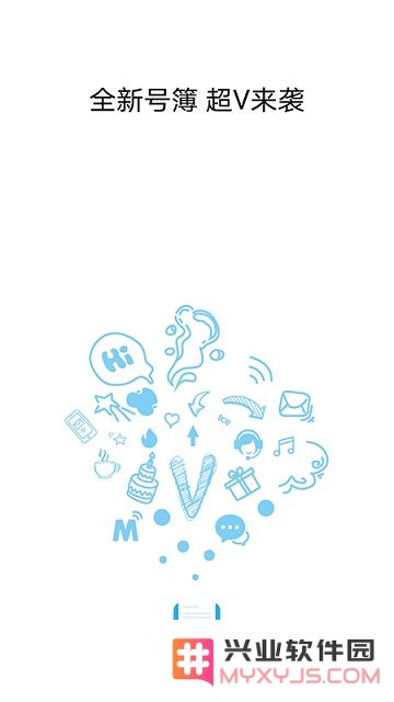 移动集团v号簿下载