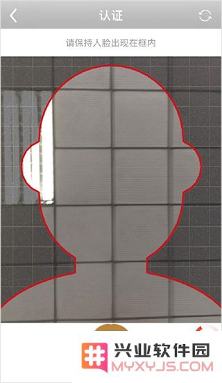 四川e社保认证教程