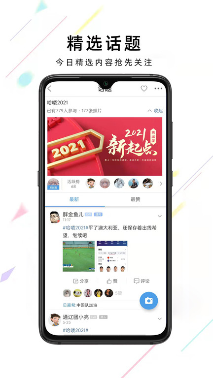 通辽团免费 v5.1.42 安卓最新版本 1