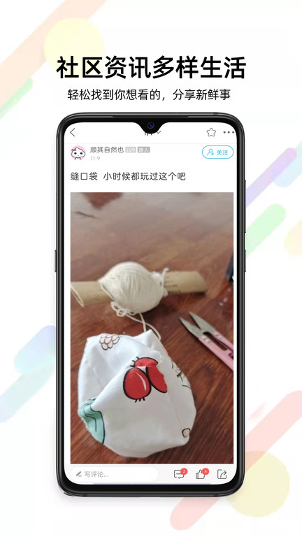 通辽团免费 v5.1.42 安卓最新版本 2