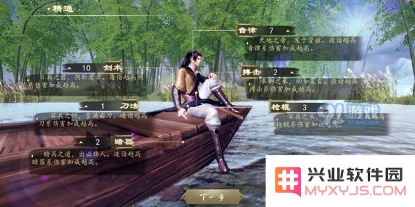 下一站江湖新手开局天赋属性怎么选 新手开局天赋属性选择推荐