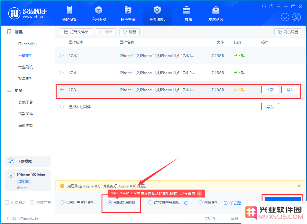 iPhone15需要降级到iOS17.3.1吗？