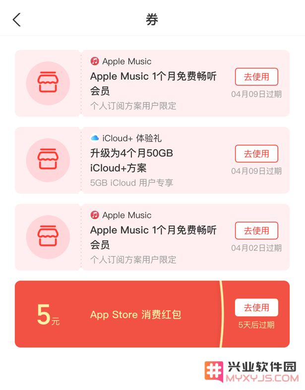 薅羊毛：支付宝苹果专区 Apple Music 国区月卡免费领