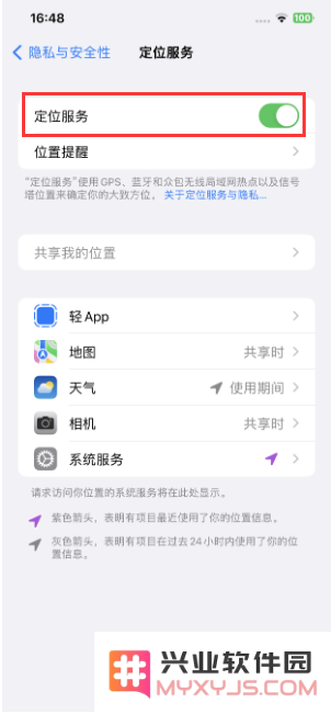 如何在 iPhone 上隐藏自己的精确位置？