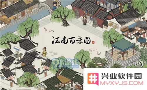 江南百景图提示该居民不住在这个城市怎么解决