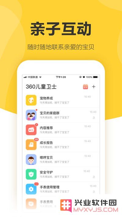 360智能手表官网下载