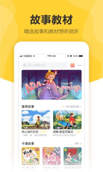 360儿童智能手表app客户端(更名为360儿童卫士) v8.7.3.1086 安卓版 2
