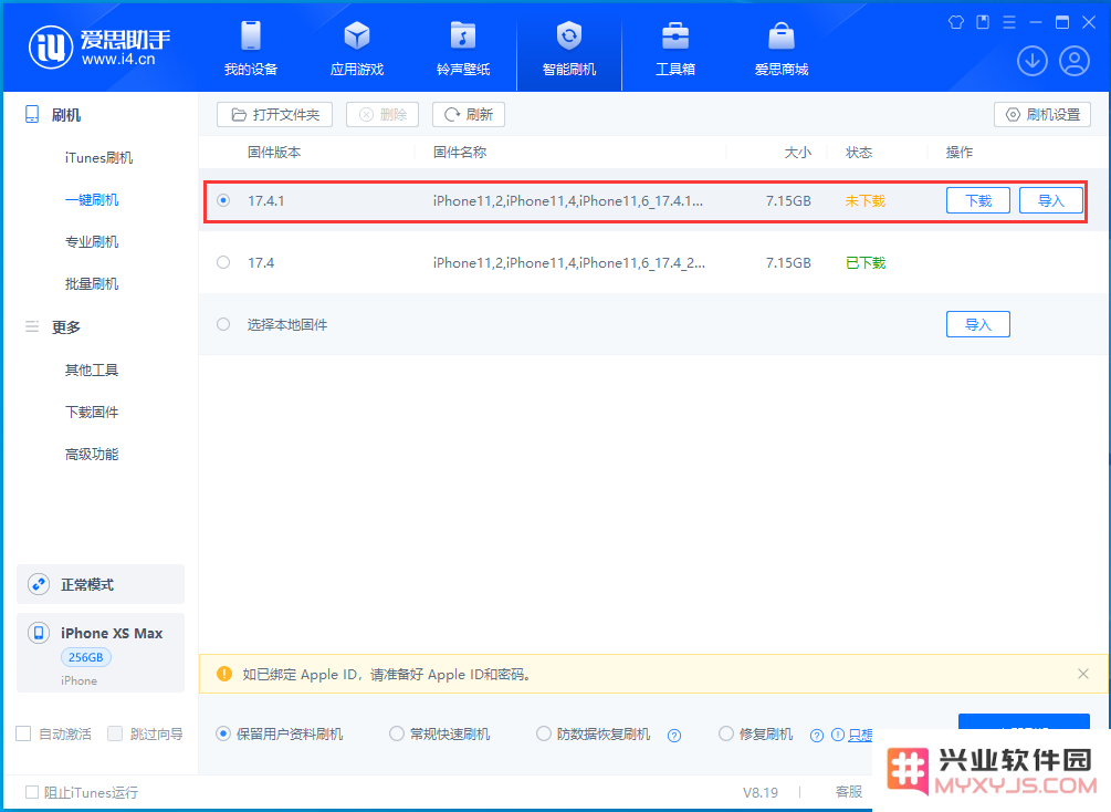 iOS17.4.1更新修复了哪些安全问题？哪些机型建议升级？