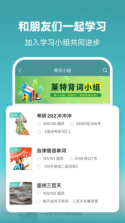 莱特俄语背单词手机版 v2.4.8 安卓版 0