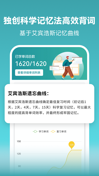 莱特俄语背单词手机版 v2.4.8 安卓版 2