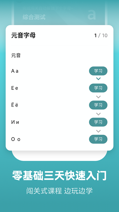 莱特俄语背单词手机版 v2.4.8 安卓版 1