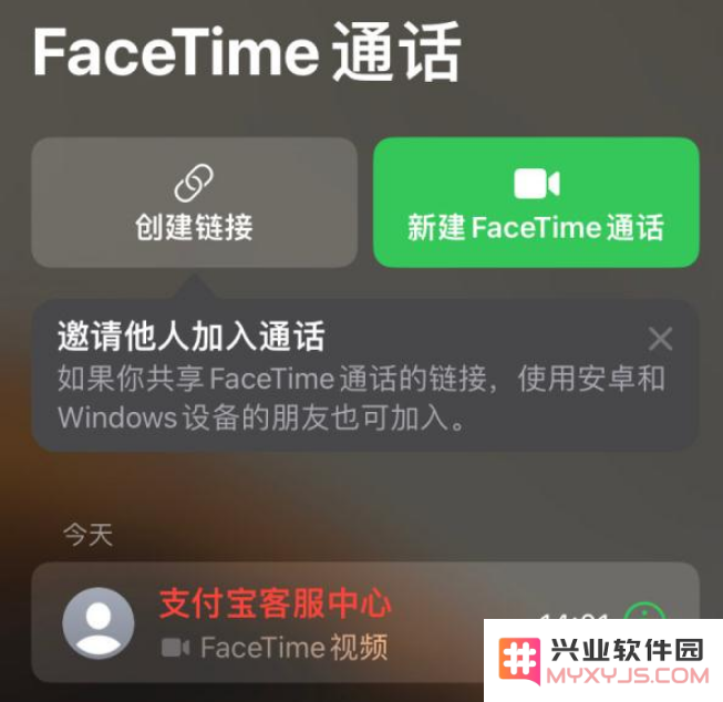 iPhone 预防诈骗篇：iPhone如何关闭FaceTime 通话？