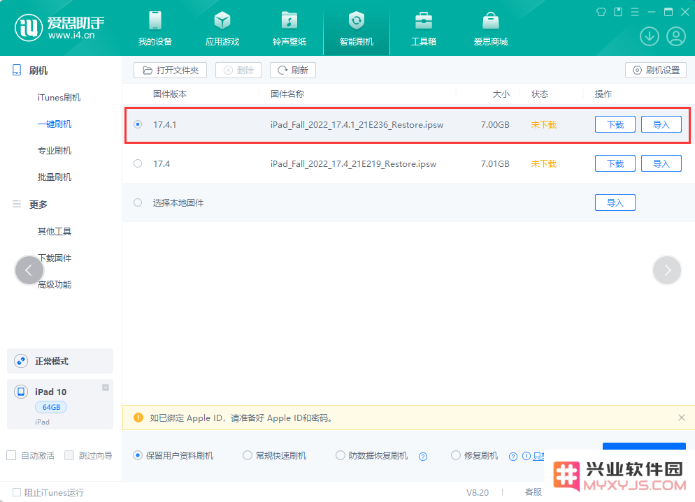 iPad相机无法扫描二维码怎么办？