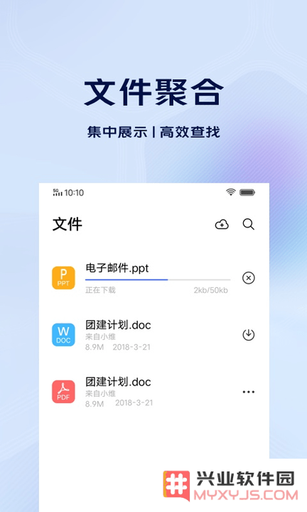 vivo电子邮件手机版下载