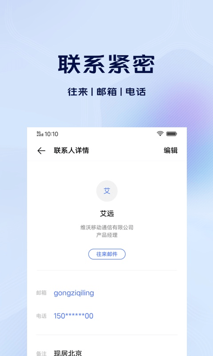 vivo电子邮件最新版本 v5.3.7.15 安卓版 0