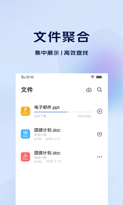 vivo电子邮件最新版本 v5.3.7.15 安卓版 2